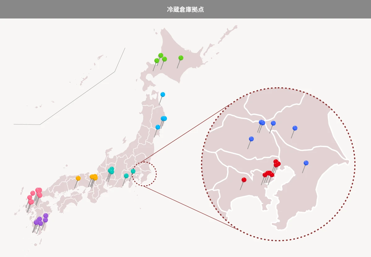 冷蔵倉庫拠点