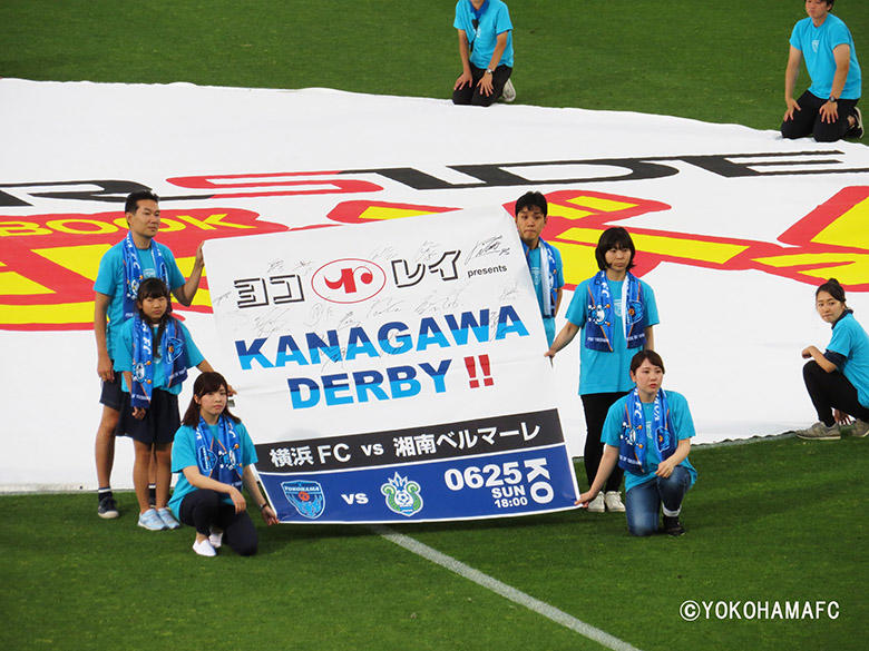 横浜FC 当社冠試合が開催されました | 横浜冷凍株式会社